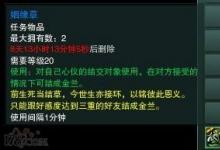 前沿手游：2018劍網3七夕活動有什么 2018劍網3七夕活動內容匯總/活動獎勵及攻略