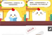 前沿手游：螞蟻莊園頭發(fā)留太長會和身體搶營養(yǎng)嗎？