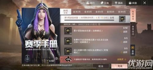 和平精英SS9賽季手冊(cè)快速獲取積分方法 和平精英SS9賽季手冊(cè)快速滿級(jí)指南