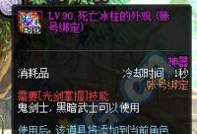 前沿手游：《DNF》武器幻化 幻化過的武器不能再用！