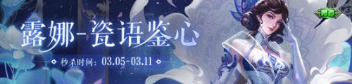 王者榮耀3月2日更新了什么？