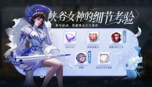 王者榮耀3月2日更新了什么？