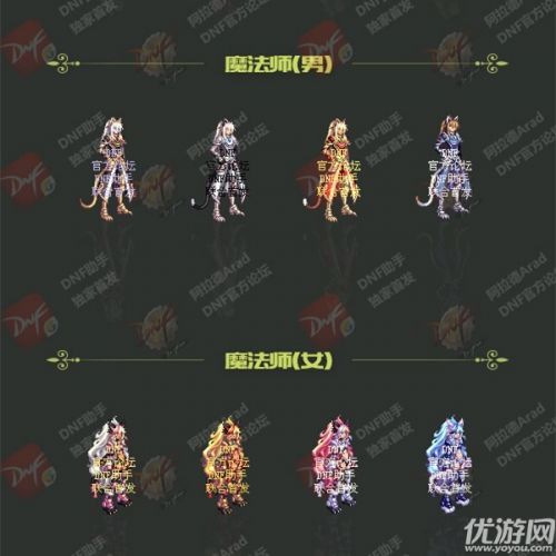 dnf2018春節(jié)禮包外觀匯總 dnf2018獸人守護(hù)者春節(jié)套全時裝外觀