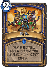 爐石傳說(shuō)安戈洛新版魚人青玉薩怎么玩魚人薩卡組一覽