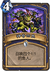 爐石傳說(shuō)安戈洛新版魚人青玉薩怎么玩魚人薩卡組一覽