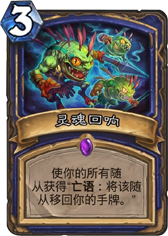 爐石傳說(shuō)安戈洛新版魚人青玉薩怎么玩魚人薩卡組一覽