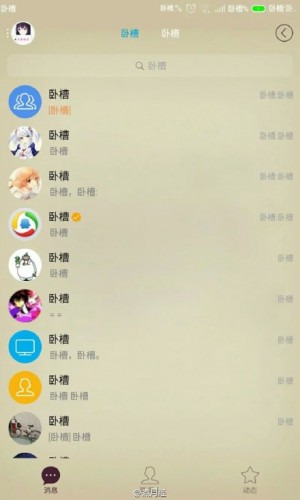 手機臥槽病毒閃瞎！大神教你怎么解決怎么刷機！