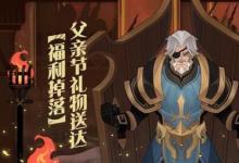 前沿手游：劍與遠征風蝕之峽打法路線 風蝕之峽全獎勵獲取路線