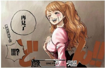 海賊王851話文字情報(bào) 黑化布琳瘋狂嘲笑山治！