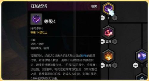 冒險島2狂戰(zhàn)士怎么加點 狂戰(zhàn)士滿級加點攻略