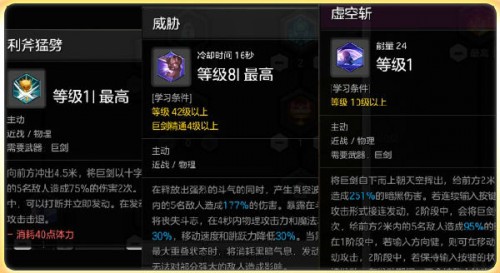 冒險島2狂戰(zhàn)士怎么加點 狂戰(zhàn)士滿級加點攻略