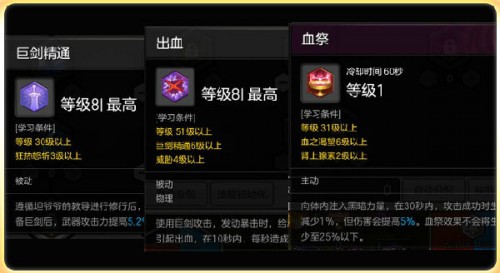 冒險島2狂戰(zhàn)士怎么加點 狂戰(zhàn)士滿級加點攻略