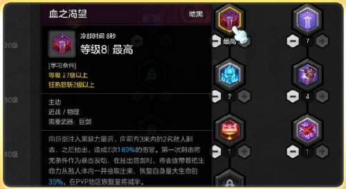冒險島2狂戰(zhàn)士怎么加點 狂戰(zhàn)士滿級加點攻略