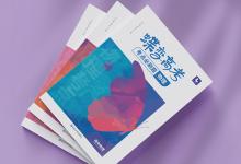 教育資訊:如何快速提升高中物理成績(jī)