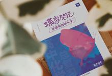 教育資訊：高中理科化學好用的教輔書