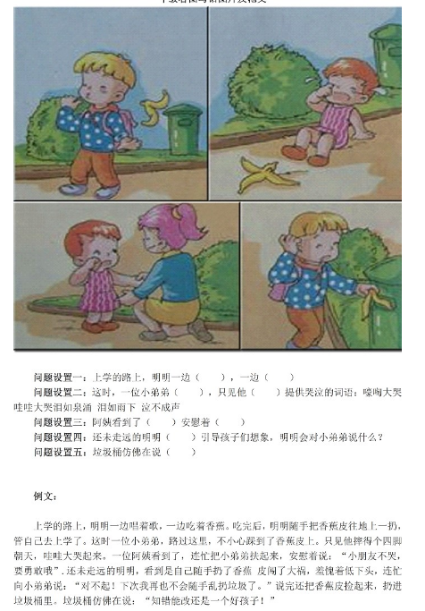 一年級(jí)看圖寫(xiě)話的圖片大全