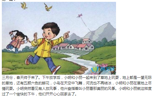 一年級(jí)看圖寫(xiě)話的圖片大全