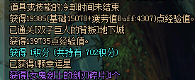 dnf未精煉的念氣結晶在哪刷 未精煉的念氣結晶怎么獲得
