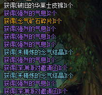 dnf未精煉的念氣結晶在哪刷 未精煉的念氣結晶怎么獲得