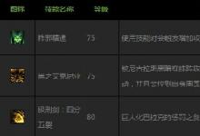 前沿手游：dnf暗夜使者二覺加點 dnf死靈術士二覺刷圖加點推薦