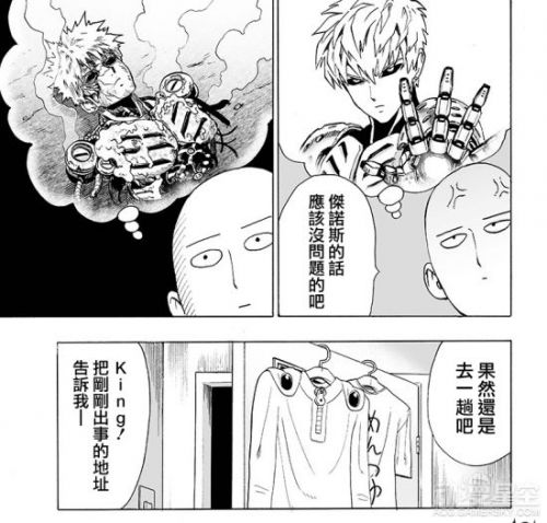 一拳超人124話 餓狼大戰(zhàn)杰諾斯 埼玉很擔心徒弟