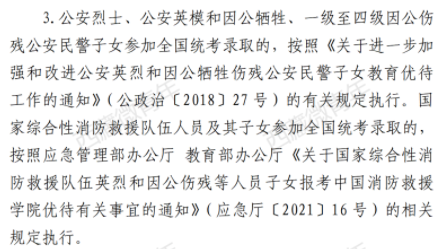 加分項目及政策