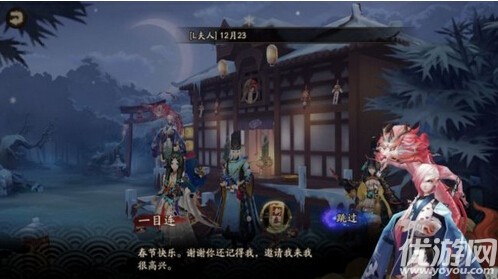 陰陽師掃地工的2018、今夕何夕、不知天上宮闕答案是什么