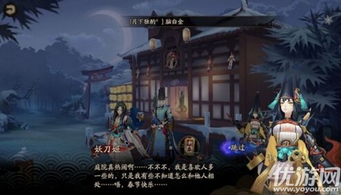 陰陽師掃地工的2018、今夕何夕、不知天上宮闕答案是什么