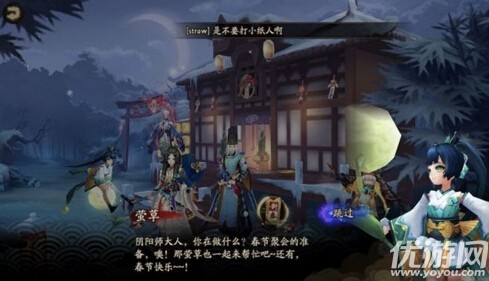陰陽師掃地工的2018、今夕何夕、不知天上宮闕答案是什么