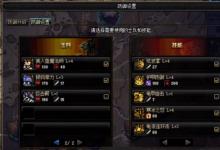 前沿手游：dnf守護者祭壇3-4困難攻略 DNF守護者祭壇3-4困難加點