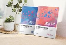 教育資訊：高考比平時(shí)難還是簡(jiǎn)單 高考和?？嫉碾y度差很多嗎