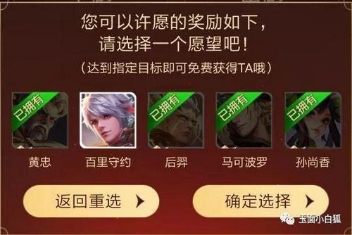 王者榮耀春節(jié)許愿活動(dòng)攻略 王者榮耀QQ/微信專屬許愿獎(jiǎng)勵(lì)一覽