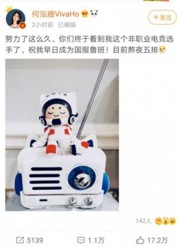 KPL教練胖胖和何泓姍戀情曝光破圈，何泓姍回應：要當國服第一魯班！