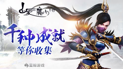 《白發(fā)魔女傳》新版本震撼來(lái)襲 橙裝稱號(hào)通通有