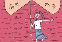 教育資訊：物理化學地理組合優(yōu)勢有哪些 為什么推薦選擇物理