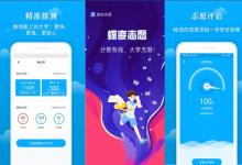 教育資訊：校友會2021中國雙一流大學排名 哪個學校好