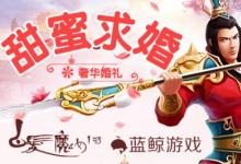 前沿手游:《白發(fā)魔女傳》新版本震撼來襲 橙裝稱號(hào)通通有