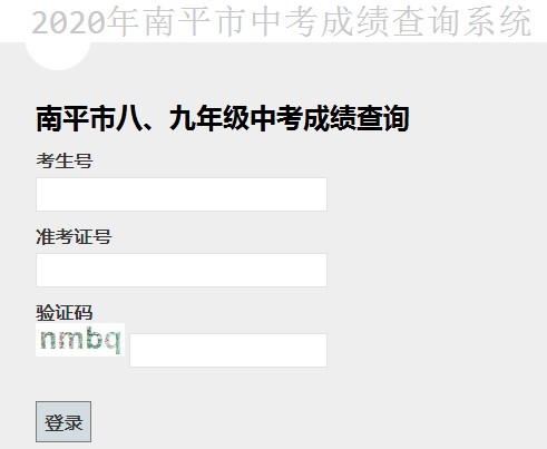 成績(jī)查詢?nèi)肟?alt=
