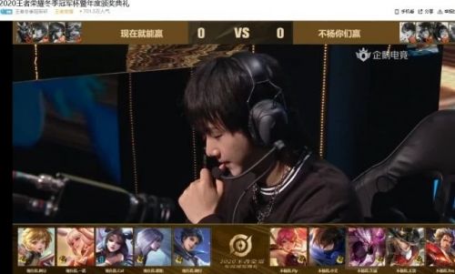 楊冪、李現(xiàn)王者榮耀游戲ID是什么？明星選手ID曝光！