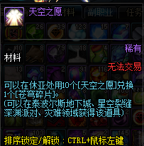 DNF泰波爾斯崩壞的樂園怎么打攻略 泰波爾斯崩壞的樂園副本通關(guān)翻牌材料獎勵