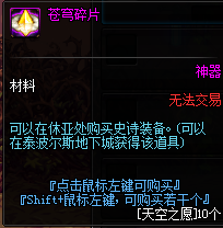 DNF泰波爾斯崩壞的樂園怎么打攻略 泰波爾斯崩壞的樂園副本通關(guān)翻牌材料獎勵