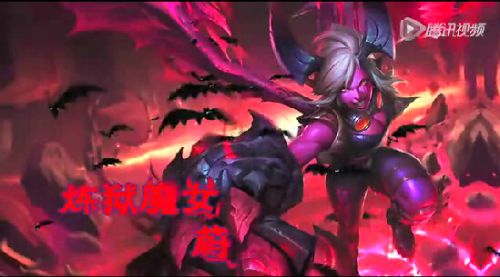 LOL煉獄魔女蔚皮膚視頻特效 煉獄魔女蔚價(jià)格及購(gòu)買(mǎi)地址