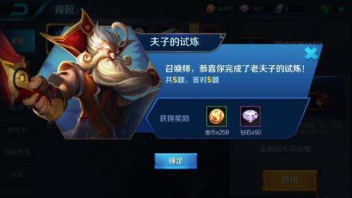 紅藍(lán)BUFF的持續(xù)時間是 王者榮耀夫子的試煉答案匯總