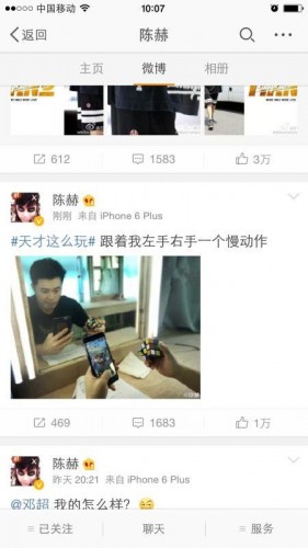 LOL陳赫直播打游戲另一只手玩魔方 網(wǎng)友：果然是天才！
