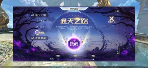 傳說(shuō)難度開(kāi)放！《鎮(zhèn)魔曲》全3D副本“異界遠(yuǎn)征”重大更新