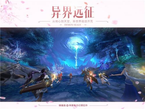 傳說(shuō)難度開(kāi)放！《鎮(zhèn)魔曲》全3D副本“異界遠(yuǎn)征”重大更新