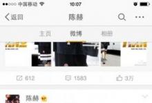 前沿手游：LOL陳赫直播打游戲另一只手玩魔方 網友：果然是天才！