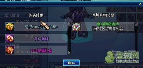 DNF感恩2015禮盒多少錢(qián) 里面有什么 能用代幣卷買(mǎi)么