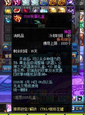 DNF感恩2015禮盒多少錢(qián) 里面有什么 能用代幣卷買(mǎi)么
