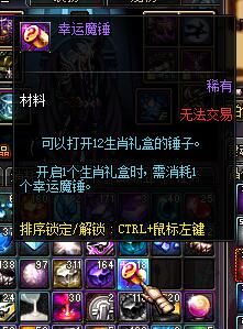 DNF感恩2015禮盒多少錢(qián) 里面有什么 能用代幣卷買(mǎi)么